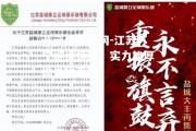 开云体育官网-江苏苏宁继续领跑，实力雄厚稳坐榜首